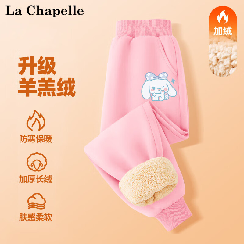 LA CHAPELLE MINI拉夏贝尔秋冬卫裤运动裤长裤冬装款女童加绒裤子儿童羊羔绒童装 【羊羔绒裤子】粉色眨眼兔 130