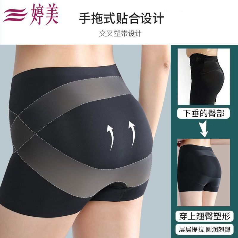 婷美内裤女7A纯棉抑菌裆高腰无痕裤防走光塑身裤收腹小肚子夏