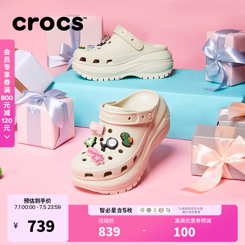 卡骆驰crocs王俊凯推荐洞洞鞋女光轮厚底老爹鞋207988