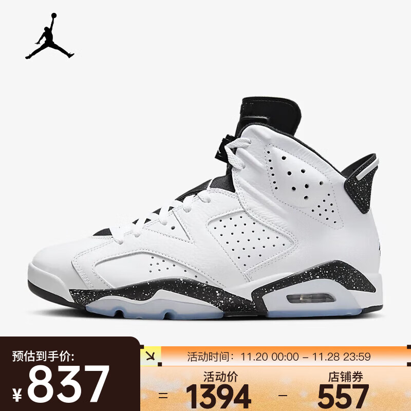 耐克（NIKE）AIR JORDAN 6 RETRO AJ6 复刻男子运动鞋 CT8529-112 42