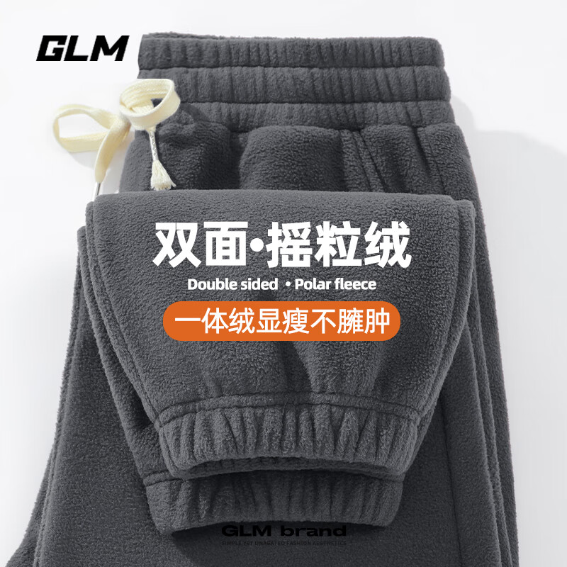 GLM双面摇粒绒裤子男冬季保暖青少年束脚运动休闲裤加绒加厚大码长裤 中灰#GL纯色 2XL