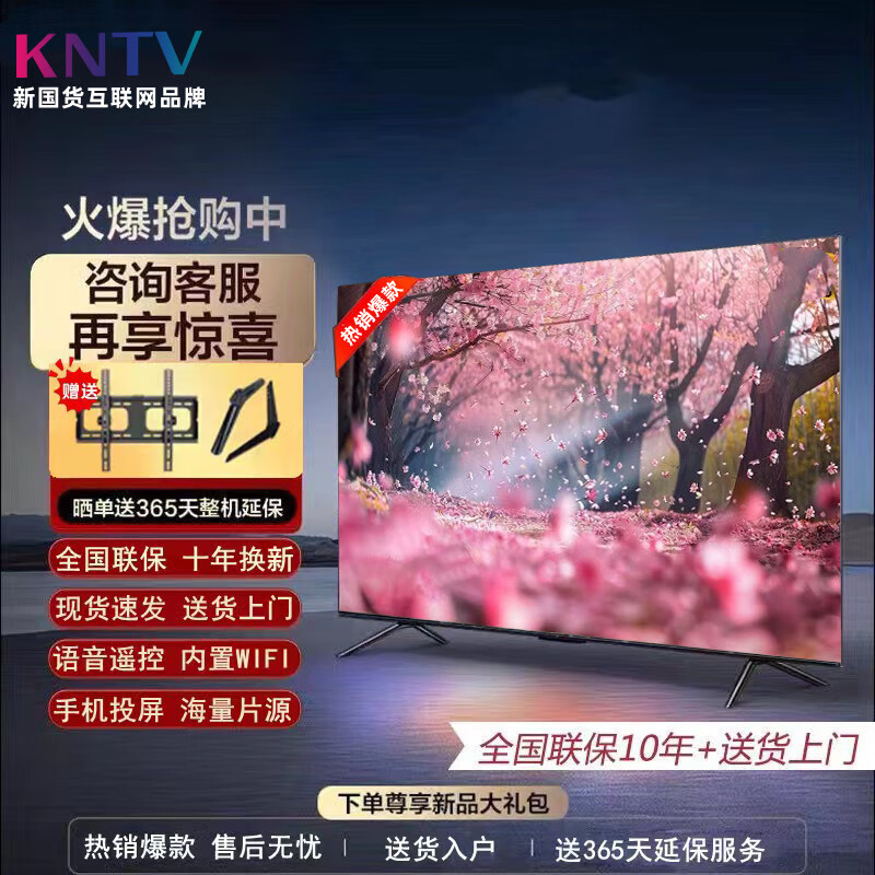 KNTV【600万人加购】超薄液晶电视机大屏客厅卧室电视高清护眼防蓝光家用尺寸智能语音窄边超薄投屏 32英寸 【超清智能网络版】