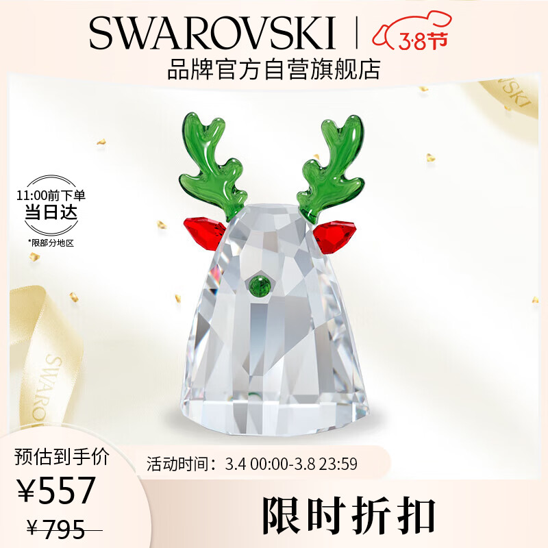 施华洛世奇（SWAROVSKI）Holiday Cheeers 驯鹿摆件 圣诞节水晶麋鹿 女38三八妇5596384