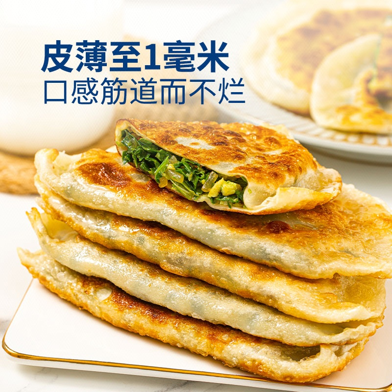 良芯匠人鸡蛋韭菜盒子480g*4袋速冻薄皮馅饼速食菜角早餐半成品