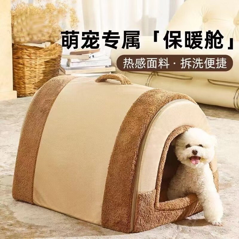 多可特 D-cat狗窝保暖冬季可拆洗狗屋中大型犬狗房子猫窝冬季保暖宠物睡觉用品 棕色35CM*22CM（3斤内）