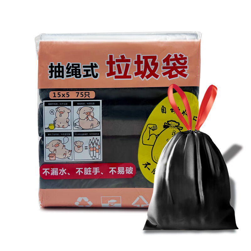 珺北抽绳垃圾袋 家用一次性穿绳垃圾袋 厨房手提断式垃圾袋点 黑色 5卷75只（45*50cm）