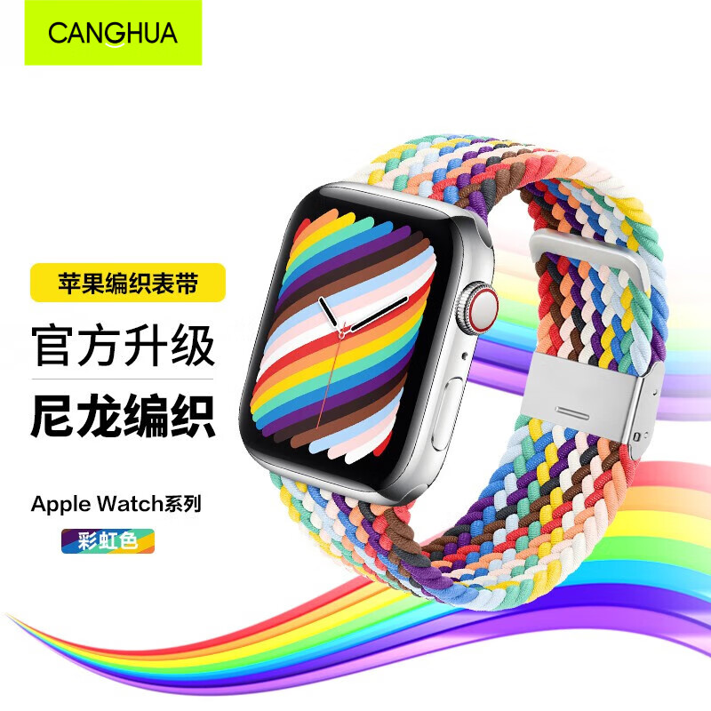 CangHua 适用苹果手表表带iwatch s9尼龙织可调节拼色表带apple watch ultra2/S9/8/7/6/5/SE 彩虹色