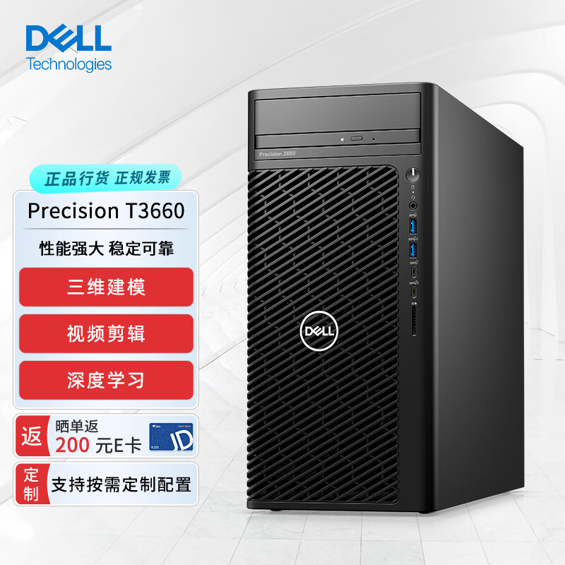 戴尔（DELL）【Precision T3660】图形【塔式工作站】台式机主机i9-13900K/64G/512G+4T/4090/ T3660塔式工作站