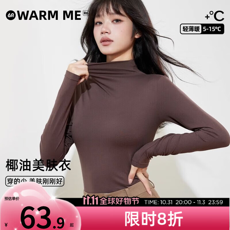 六只兔子6RBI椰油美肤肌底衣早秋薄款打底衣百搭高领秋衣内搭外穿显瘦修身 咖啡 L 80-120