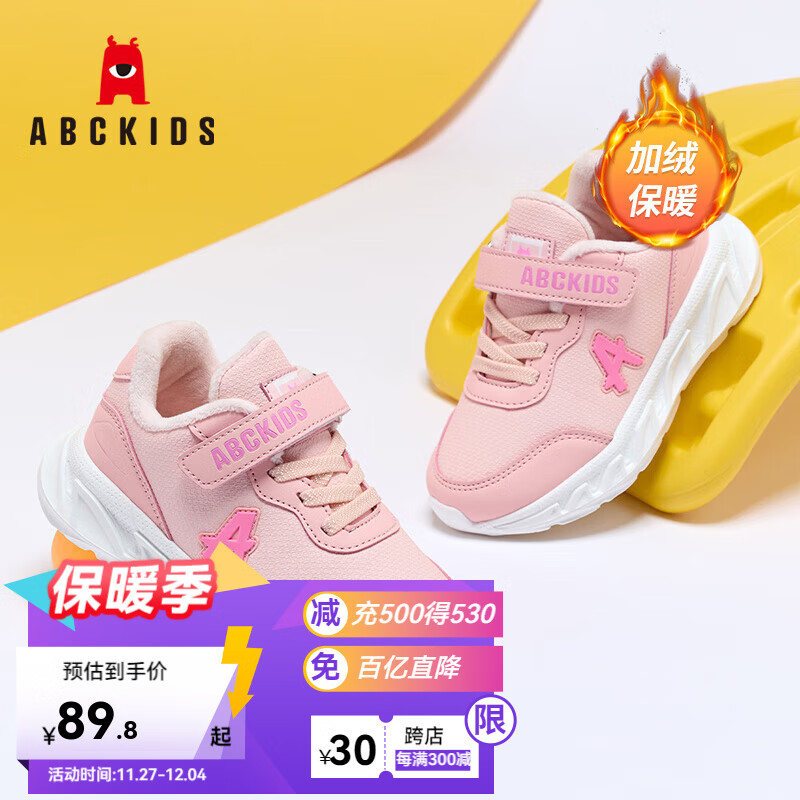 ABC KIDS童鞋2024冬季简约百搭保暖加绒舒适男女童运动休闲跑鞋 粉色 34码 内长22.0CM/脚长21.0CM