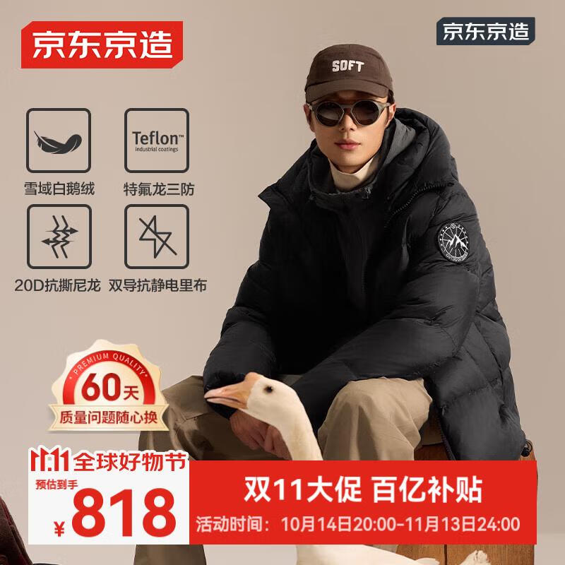 京东京造热气球黑金大鹅绒服保暖三防户外运动羽绒服男短款