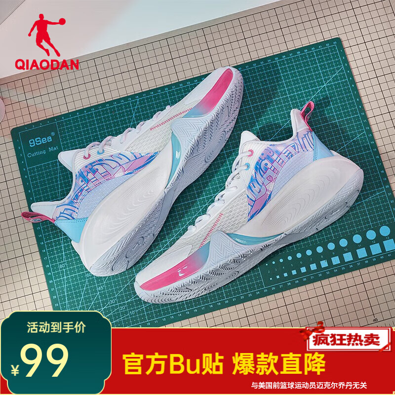 乔丹（QIAODAN）篮球鞋男鞋夏季破晓1.0球鞋加厚网面透气低帮男子运动鞋子男 乔丹白/梦幻蓝(破晓) 45