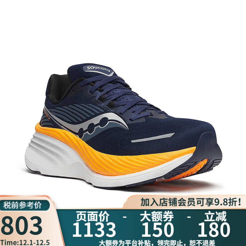 索康尼（SAUCONY）Saucony索康尼男运动鞋跑步鞋缓震支撑Hurricane 24飓风系列20933 深海蓝橙 9