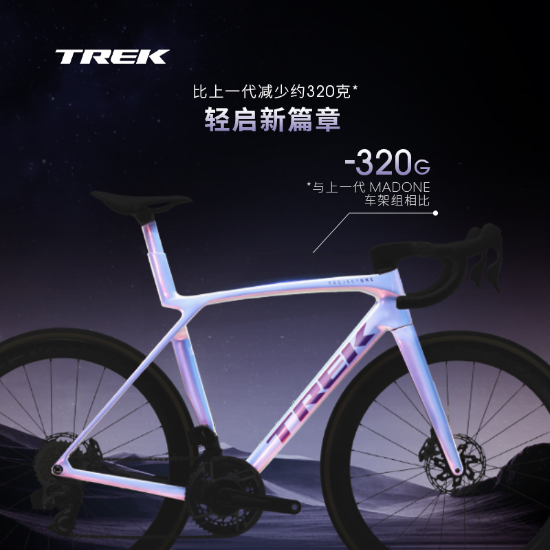 TREK崔克MADONE SLR 9 AXS P ONE碳纤维电变竞赛级气动公路自行车