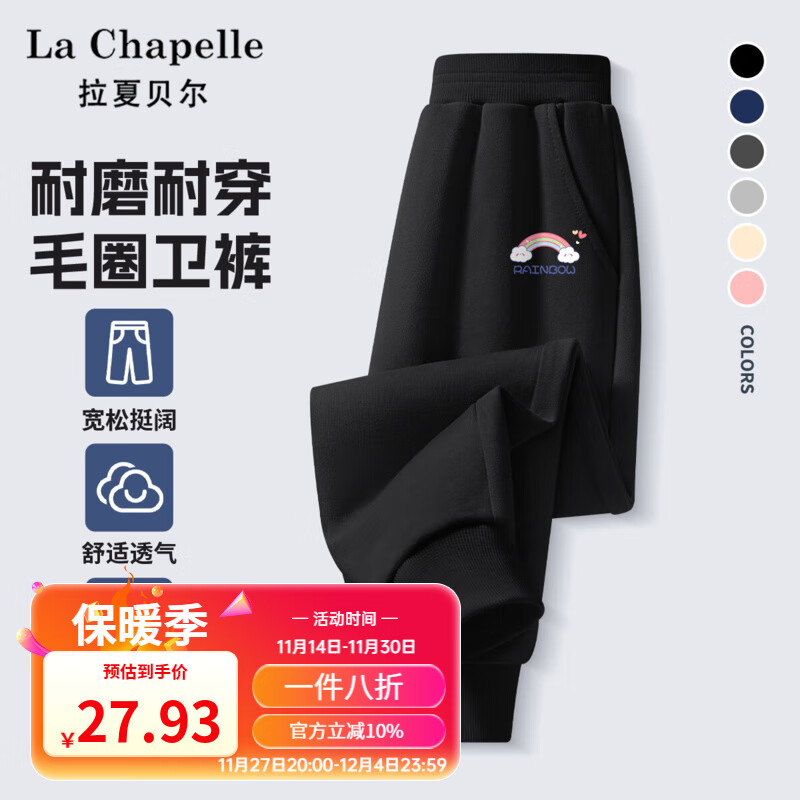 LA CHAPELLE KIDS女童裤子长裤卫裤儿童春秋季宽松休闲裤卡通印花百搭束脚裤童装 彩虹K黑色 160cm