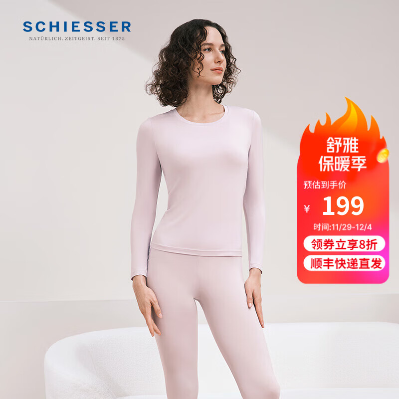 舒雅（SCHIESSER）款50S莫代尔柔软轻打底长袖长裤保暖秋衣秋裤套装E5/24096W 女士E0/24257W浅紫 XXL