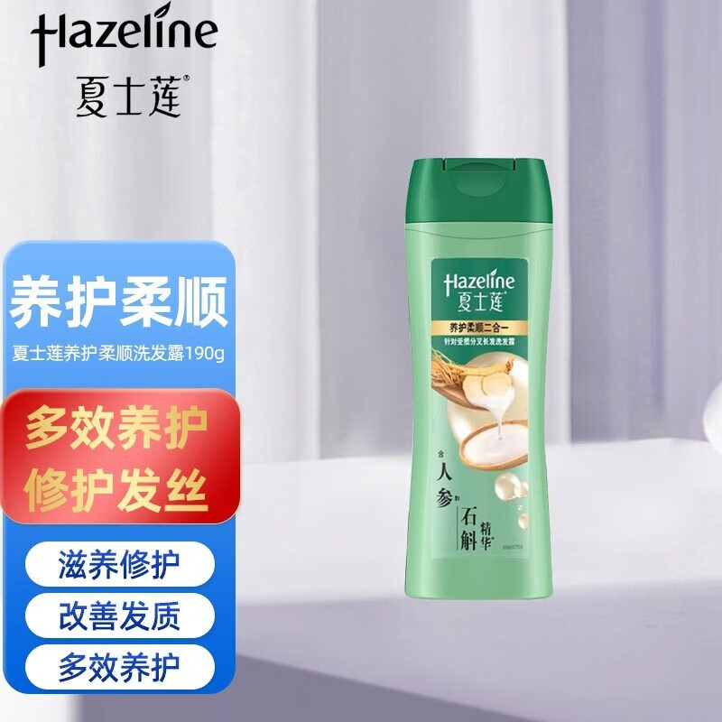 夏士莲洗发水洗发露男女士通用家庭装洗头膏大容量 养护柔顺 160g 1瓶