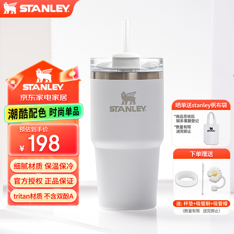 STANLEY车载大头冰杯 巨无霸304不锈钢吸管杯 保温杯女士 大容量水杯 极地霜白（霜白）591ml