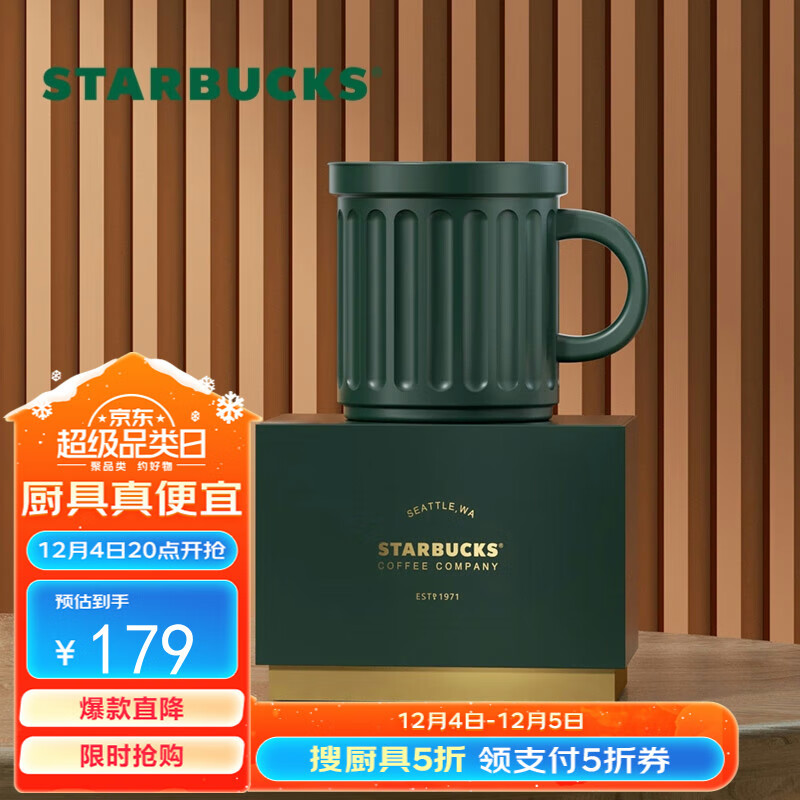 星巴克（Starbucks）绿色经典款马克杯430ml桌面杯水杯子企业采购绿色经典款430ml