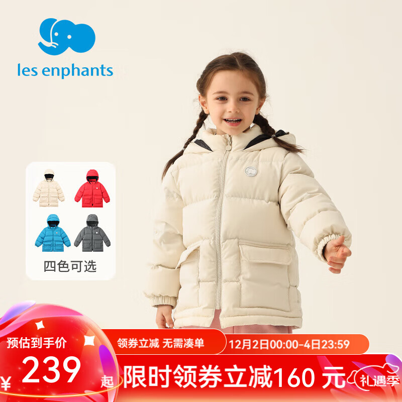 丽婴房（Les enphants）丽婴房三防儿童羽绒服鸭绒羽绒服秋冬男童女童冬装 奶白色 140CM/10岁