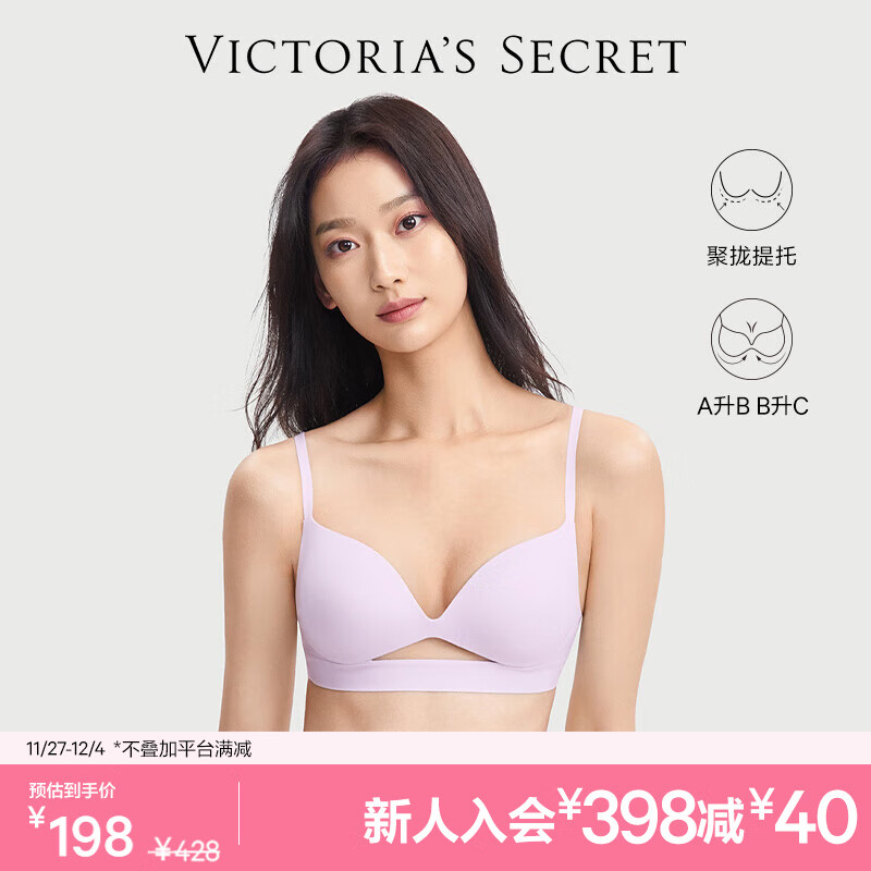 维多利亚的秘密（Victoria's Secret）不思议 舒适聚拢文胸无痕性感美背内衣女1580