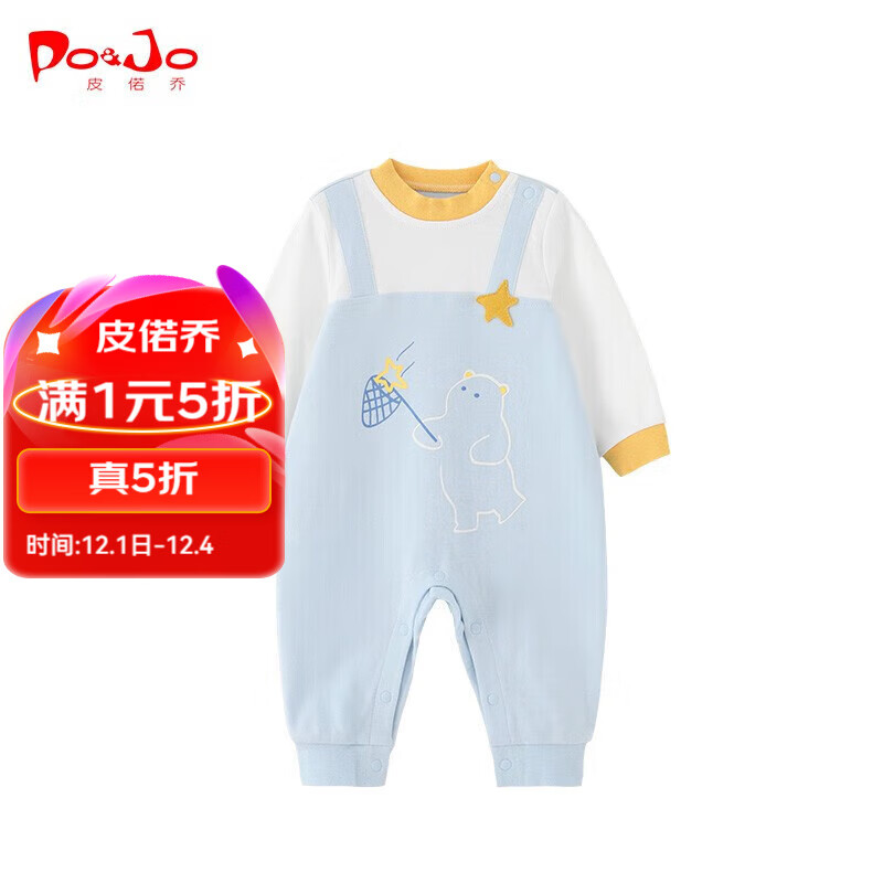 皮偌乔 PO&JO皮偌乔婴儿连体衣纯棉春秋装0-2男女宝宝衣服长袖睡衣新生儿哈衣 浅蓝色-肩开扣裆蛤 66cm(6-9月)