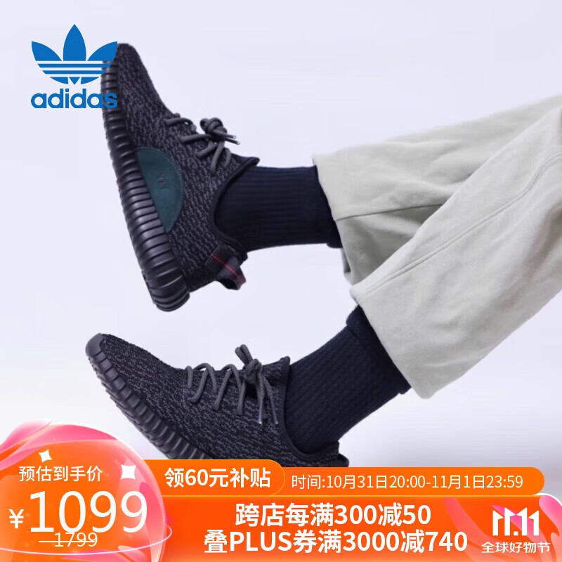 阿迪达斯YEEZY BOOST 350椰子男女休闲鞋BB5350 UK8码42