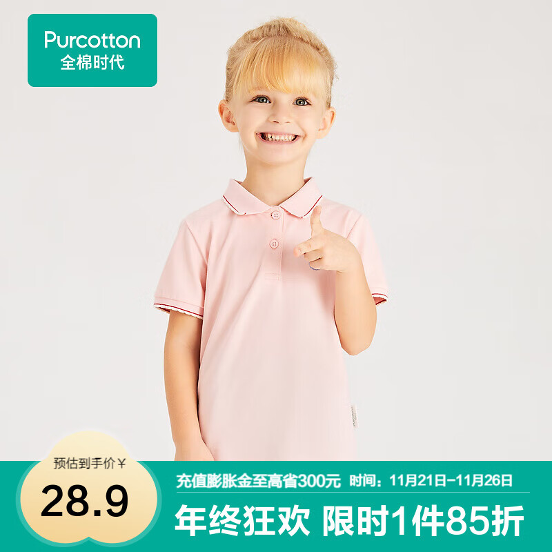 全棉时代（PurCotton）儿童夏装新款弹力珠地棉本草棉POLO衫女