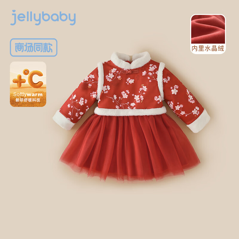 JELLYBABY加绒中式秋装拜年红裙儿童唐装女童汉服小童冬款【2024秋冬】 红色 90CM