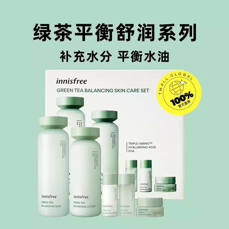 innisfree/悦诗风吟绿茶籽水分肌底精华露15ml（）