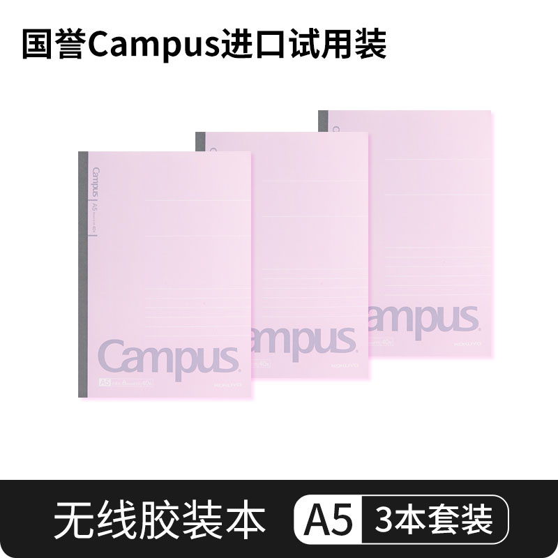 日本KOKUYO国誉迪士尼限定水果笔记本Campus本子高中学生加藤木限定点线方格本横线A5软面抄无线装订B5记事本