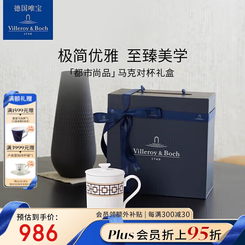 唯宝（Villeroy Boch）都市尚品系列骨瓷马克杯简约时尚茶杯单杯下午茶