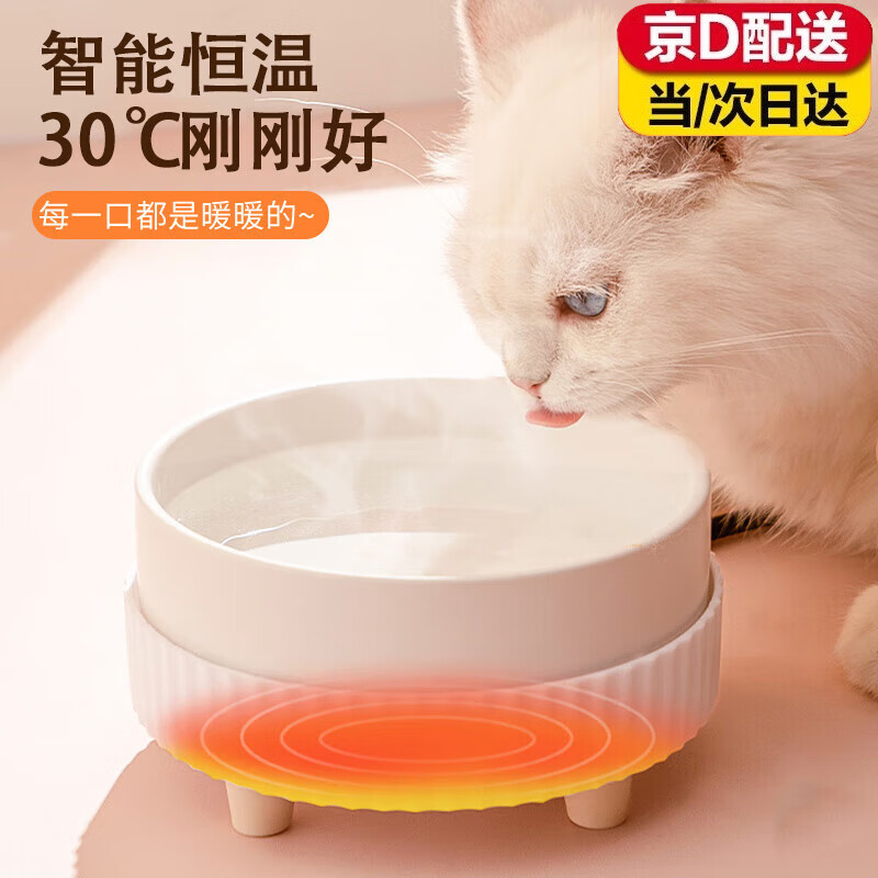 智宙 猫咪恒温水碗陶瓷饮水机加热温水猫碗盆宠物用品狗狗小猫酸奶机