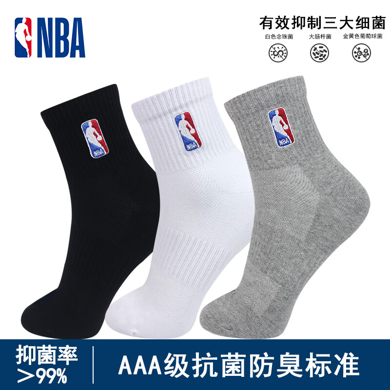 NBA男士袜子防臭消臭抗菌抑菌男袜夏季休闲篮球网眼透气运动棉袜3双 抗菌防臭款-黑白灰3双