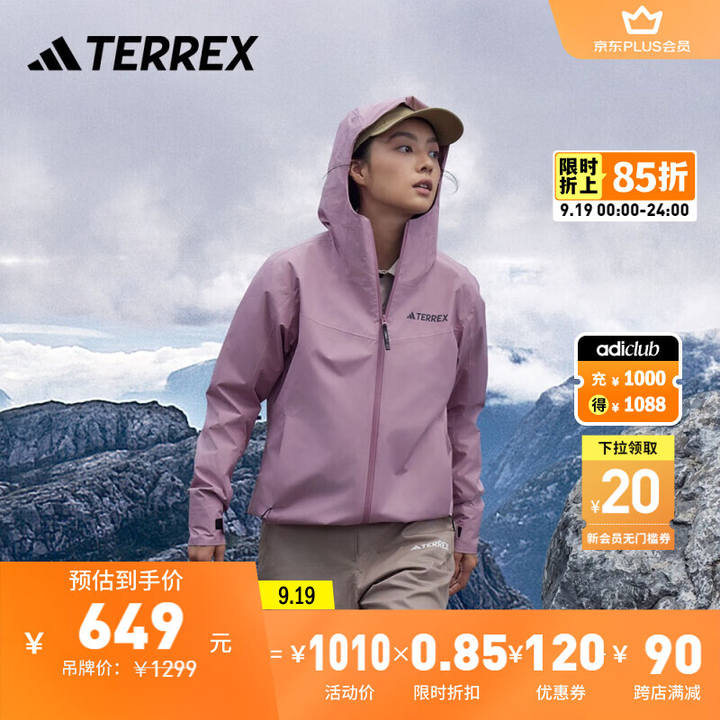 adidas抗风透湿防水透汽户外运动2L连帽冲锋衣装阿迪达斯TERREX