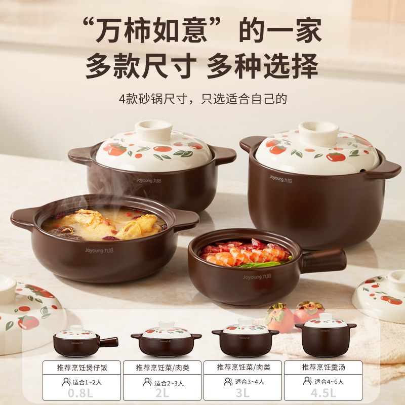 九阳砂锅家用燃气灶炖锅陶瓷煲仔饭炖汤锅耐高温干烧不裂汤沙锅炊