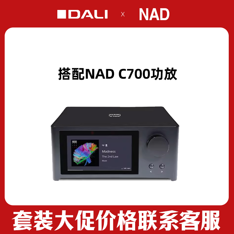 【丹麦-功放套装】DALI/达尼皇太子6 6se书架HIFI音响 皇太子+C700