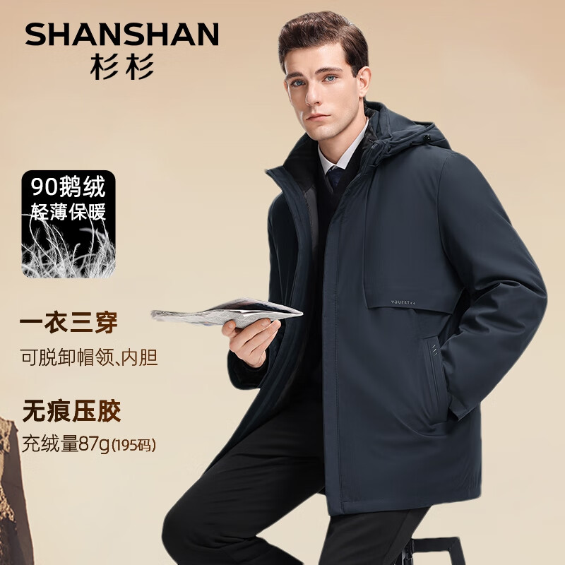 SHANSHAN杉杉鹅绒羽绒服男中长款男士一衣五穿可拆卸连帽内胆保暖御寒外套 藏青色 170