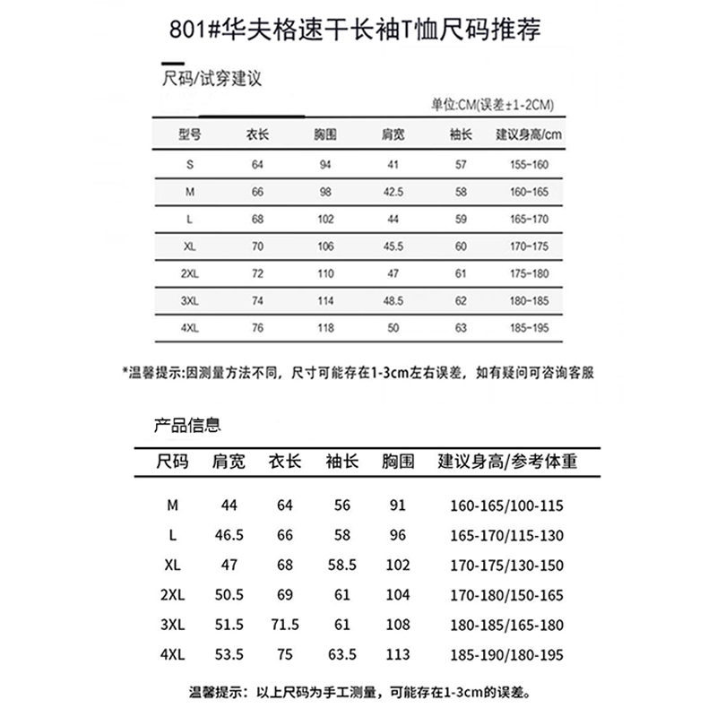 JEANSWEST LIFE真维斯长袖t恤男秋季2024圆领宽松休闲简约纯色上衣男装 两款不同款式详细尺码表（勿拍） 2XL