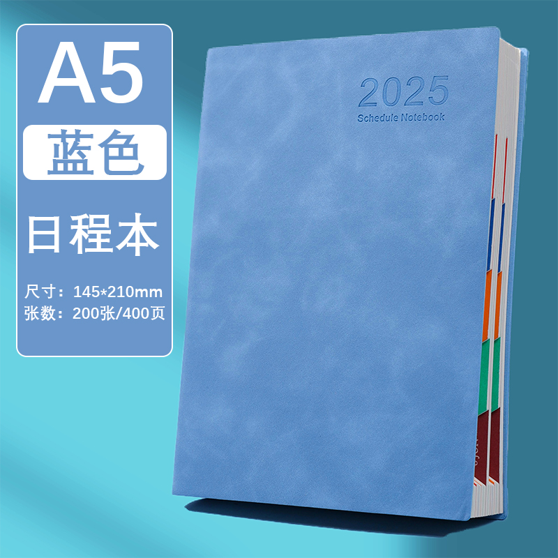 计划表日程本2025年效率手册每日计划本todolist时间管理手账365天一日一页日历记事本学习工作笔记本子