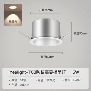 yeelight超薄射灯嵌入式家用防眩LED筒灯客厅走廊cob吊顶灯小山丘