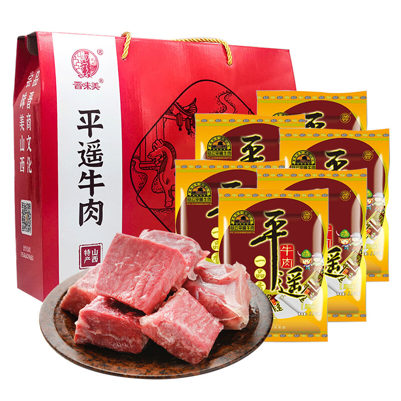 晋味美冠云平遥牛肉一品香礼盒708g山西特产牛肉口口香熟牛肉