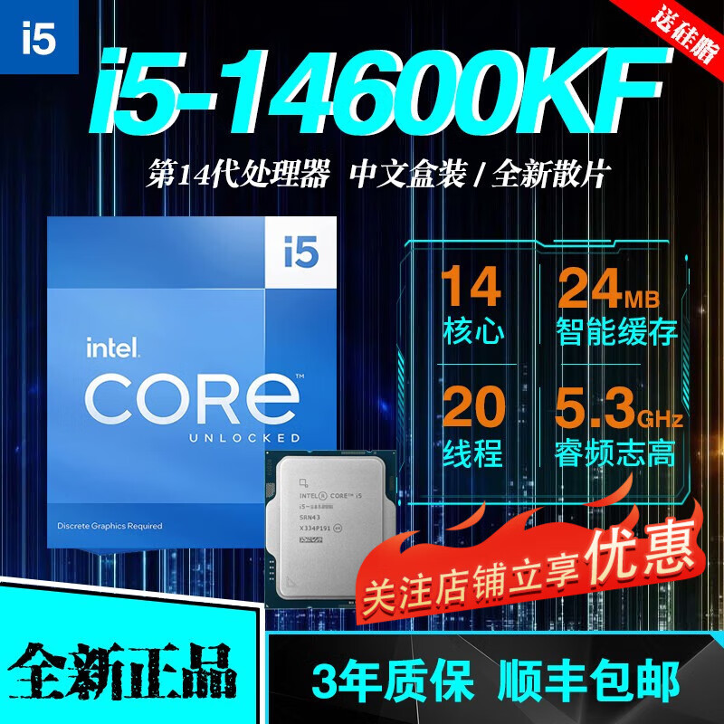 intel12/13代intel酷睿13600KF 12400F散片12600KF 13400F 盒装11400F 14代 i5-14600KF散片