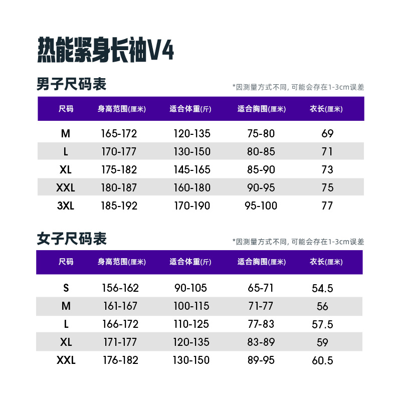 必迈24秋冬跑步热能紧身衣V4男女打底弹力保暖上衣暖绒长裤