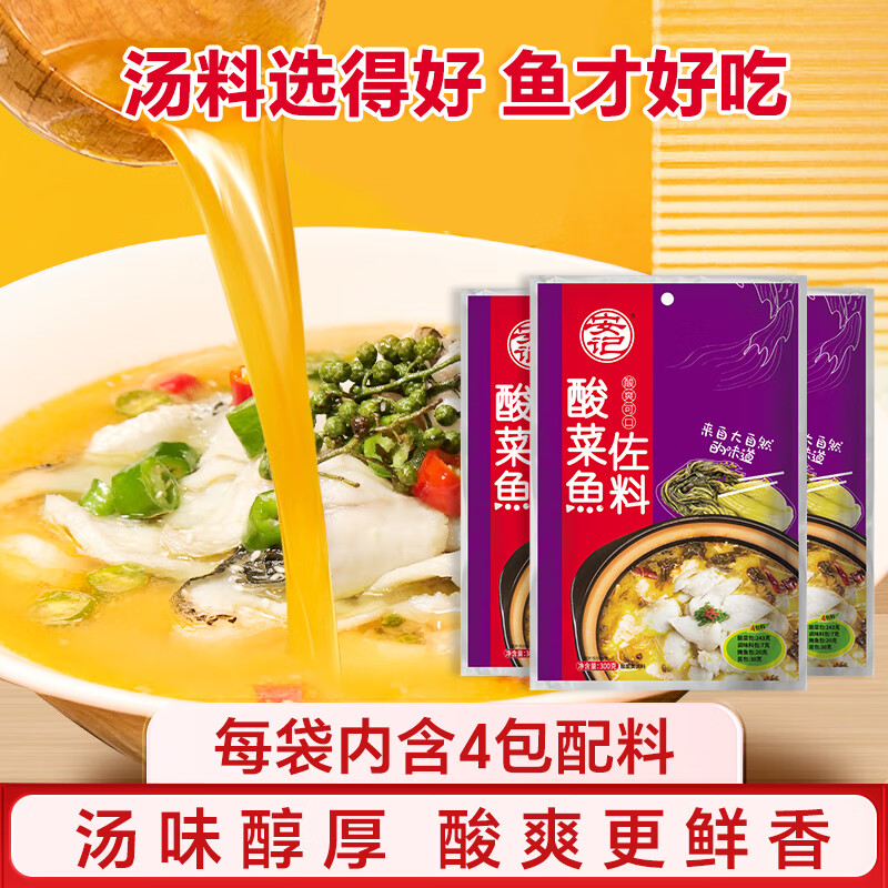 安记复合调味料 一料多用 酸菜脆爽 酸辣经典酸菜鱼调味料 *3