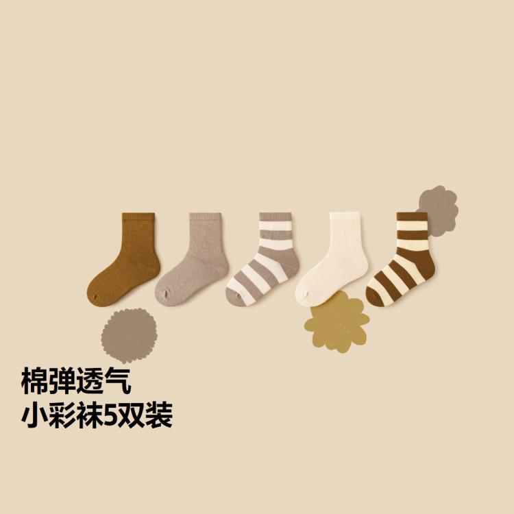 【5双装棉弹透气儿童袜子】迷你巴拉巴拉男女童宝宝袜头无骨袜子