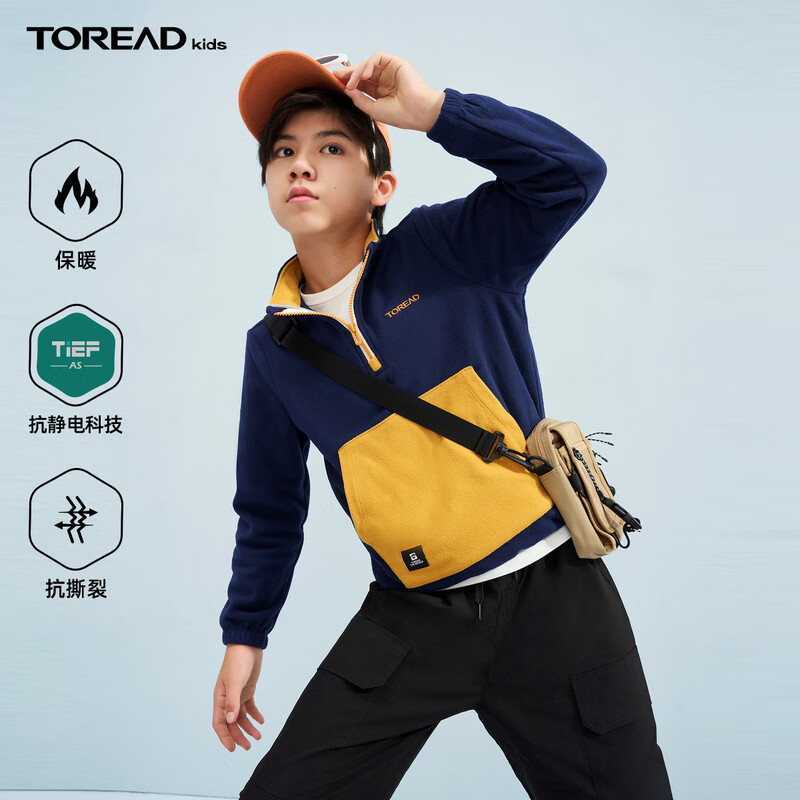 TOREAD kids男女中大童2024秋季儿童抓绒服QACCBM95132 藏蓝 150