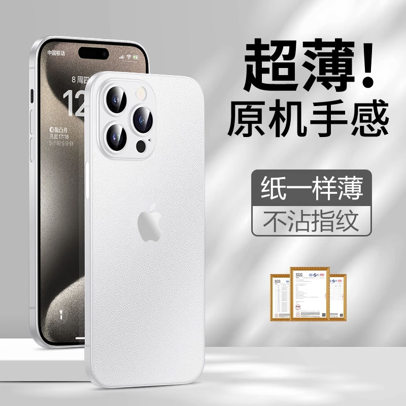 适用苹果15手机壳16iPhone14promax高级13超薄12女11磨砂pro透明plus防摔x/xr保护xsmax套7/8/plus男mini 超薄款【钛砂白】高效散热☆裸机手感☆无