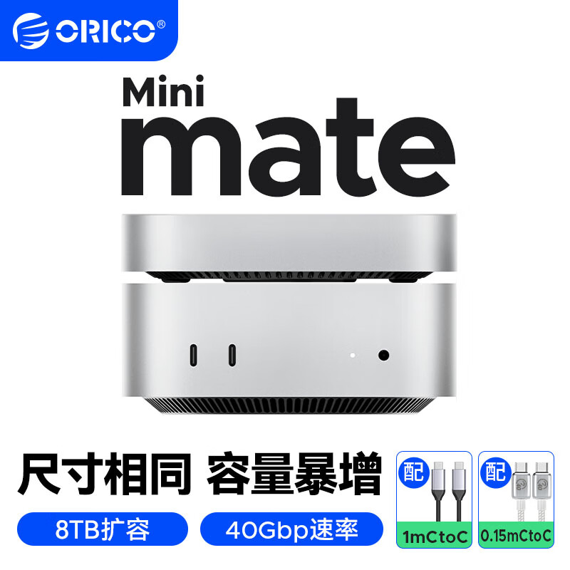 奥睿科（ORICO）MiniMate MacMini桌面移动固态硬盘USB4 40Gbps PSSD外接扩容存储 MiniMate【40Gbps】 2TB