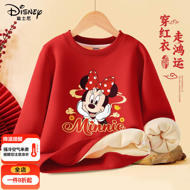 迪士尼（Disney）女童红色卫衣冬季新年款加绒蛇年过年衣服喜庆儿童拜年服 【新年卫衣】迪迎春红 140